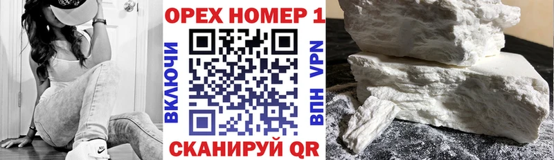 Кокаин VHQ Шлиссельбург