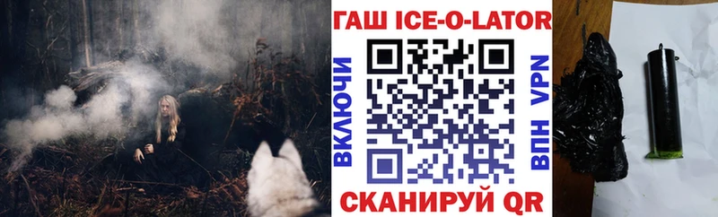 ГАШИШ ice o lator  где можно купить   МЕГА ссылки  Шлиссельбург 