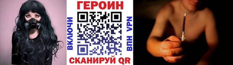 ГЕРОИН Афган  как найти закладки  Шлиссельбург 