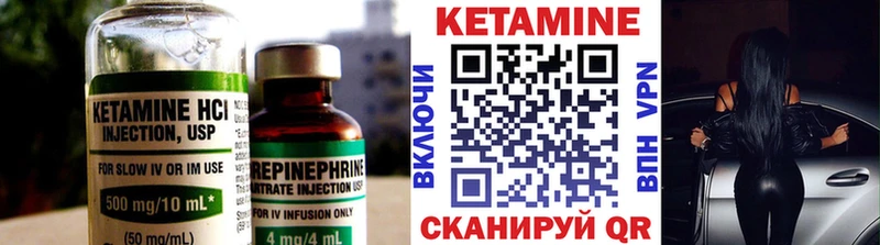 КЕТАМИН ketamine  Шлиссельбург 