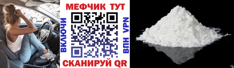 МЯУ-МЯУ mephedrone  Шлиссельбург 