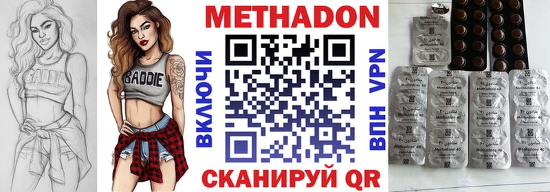 МЕТАДОН кристалл  Шлиссельбург 